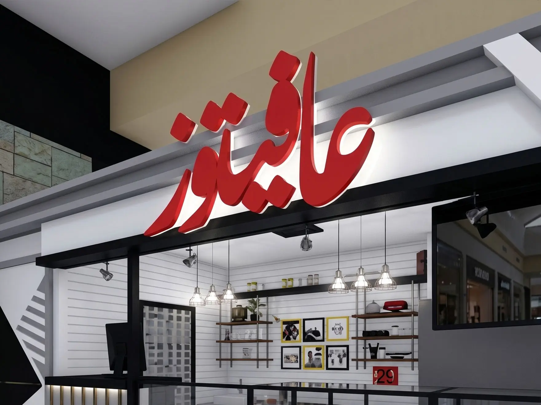 Afiyetuz Brand Identity